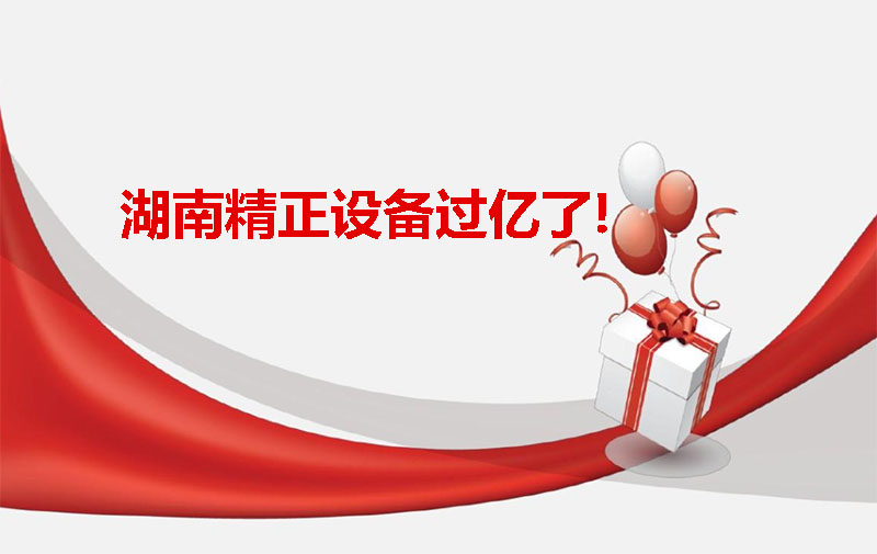买球入口官网（中国）登录入口设备过亿啦！